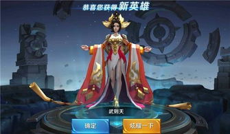 2026武则天新皮肤全解析，特效、手感、性价比，一篇看懂所有坑