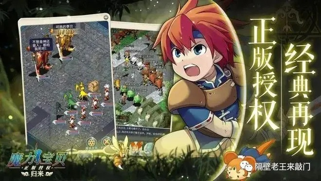 魔力宝贝17173职业选择难题破解，从入门到精通的实战路径