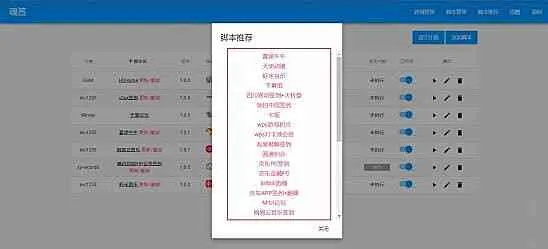 2025年群侠网修改器存活法则，绕过检测与反作弊系统的实战手册