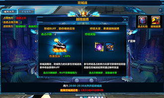 2025帮会战争类型终极解码，从攻城战到资源掠夺的7种必胜模型