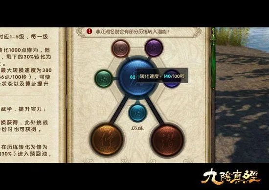 2025九阴真经OL新手避坑指南，内功修炼+搬砖双路线实战解析