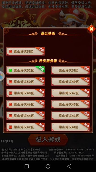 别再乱养梁山豪杰了！2025实战型分类与T0阵容红黑榜