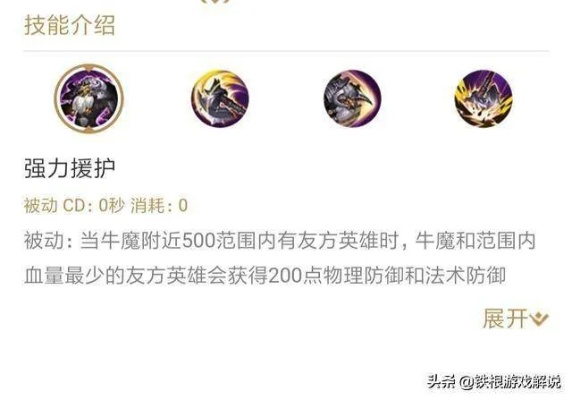 魁牛类型到底是什么？2025王者坦克辅助高胜率打法全拆解