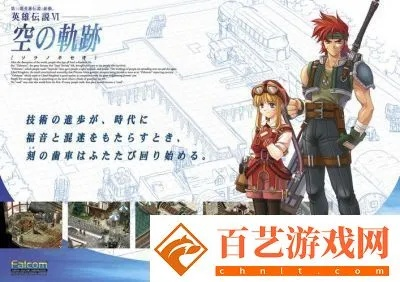 空之轨迹陨石冲击类型全解析，2025年实战配装与伤害最大化绝密手册