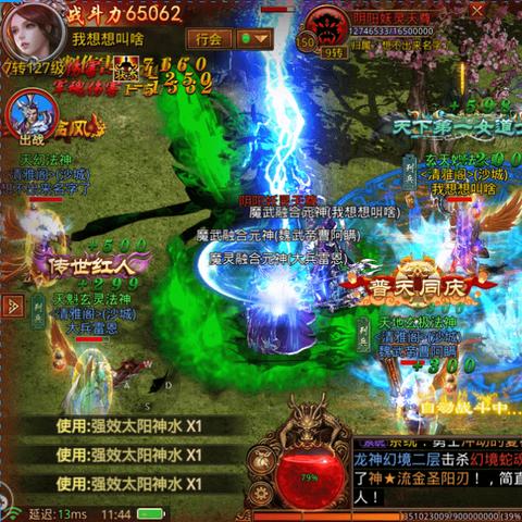 传世群英元神培养全攻略，2025最新职业搭配与合击打金秘籍曝光