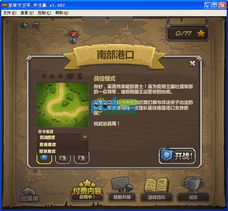 皇家守卫军下载全平台终极指南，正版/破解/PC/手机版2025绝版资源