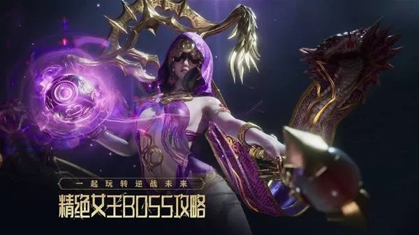 2025精绝女王最新打法全解析，3套平民阵容+机制破解，毒圈秒躲技巧