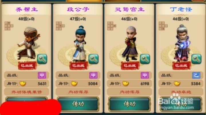 大侠q传阵容搭配2025，平民逆袭TOP5绝学，氪金大佬都在偷藏！