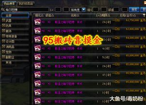 2025传奇世界私服网避坑指南，GM内部透露的5个选服黄金法则