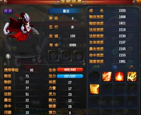 2025最新QQ仙灵装备国标标准，从属性计算到实战配装全攻略