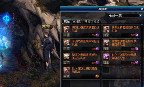 DNF70版本回归必看，2026最新职业强度榜+异界套获取全攻略