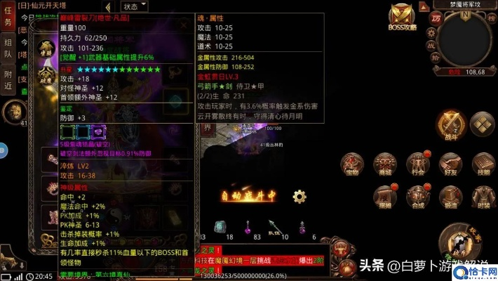 2026传奇世界极品装备展，暗金裁决隐藏属性全解析与实战保值策略