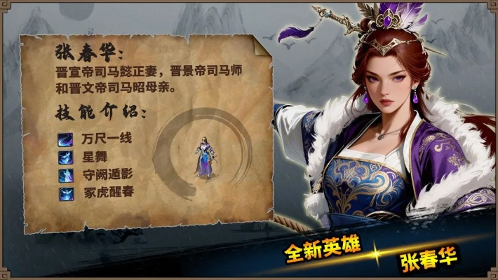 三国英雄志2026最新环境巨变，T0武将洗牌+资源爆仓双核体系实战拆解