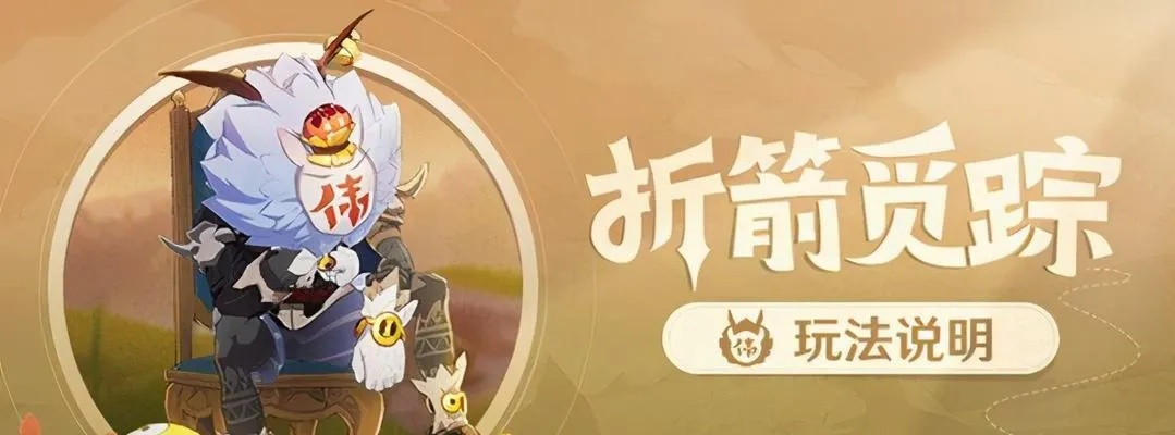 折箭觅踪第四天卡关了？丘丘人目击点精准路线图+对话选项全解析