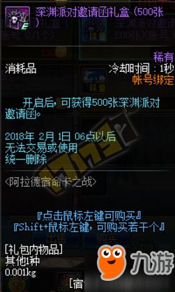 宿命传说2隐藏要素全收集，2026最新实战路线与角色培养深度解析