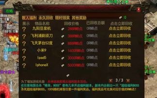 2026年jjj传奇最新版本怎么选？老玩家揭秘3大黄金准则+开服表