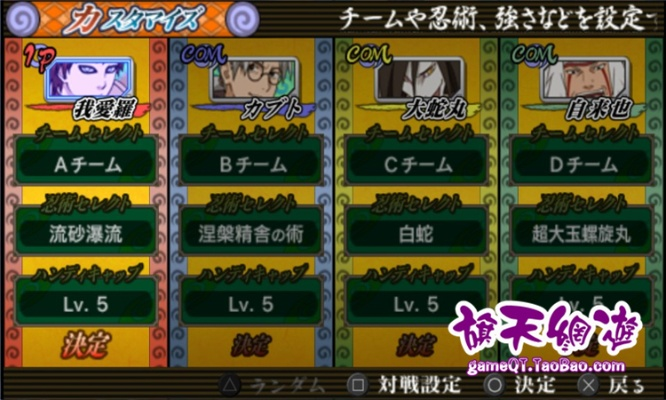 PSP火影疾风传3金手指失效急救指南，2026模拟器完美运行+全人物解锁秘技