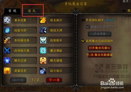 2026魔兽世界多玩数据库黑箱机制揭秘，3大查询技巧让掉落率提升90%