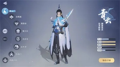 陈御风终极培养指南，2026青云门第一剑修实战全解析