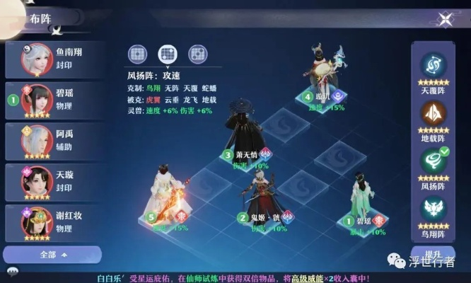 长生堂红色仙友搭配迷局破解，3套版本答案实测报告