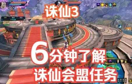 诛仙任务攻略2026，飞升转生全任务链实测，3天满级与隐藏奖励挖掘