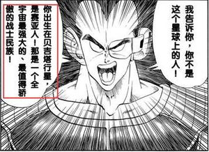 赛亚人达列斯真实战力曝光，2026最新数据告诉你他有多强