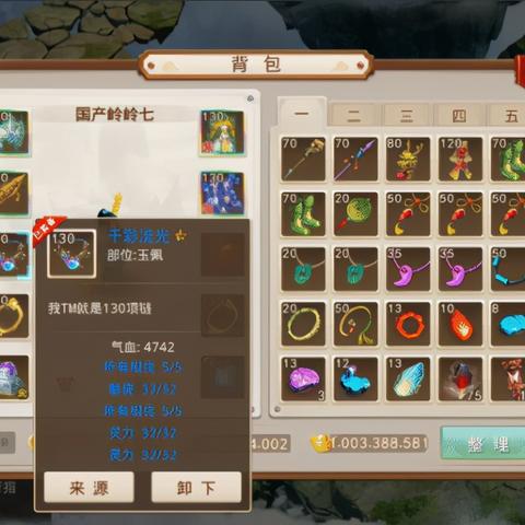 别再瞎跑了！问道押镖路线优化秘籍与帮派协作黑科技