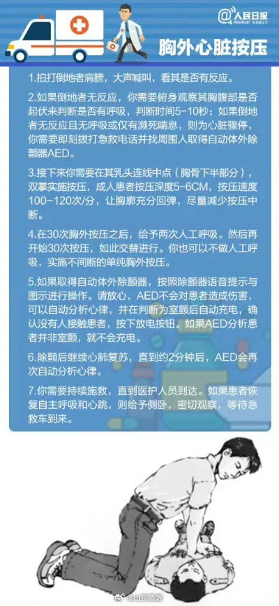 南航员工3000米考核悲剧突发，医院紧急回应还原事件真相