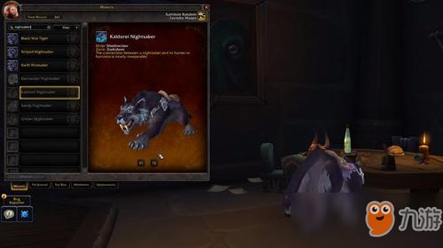 夜刃豹坐骑怎么刷最快？2026冬泉谷声望速通终极攻略