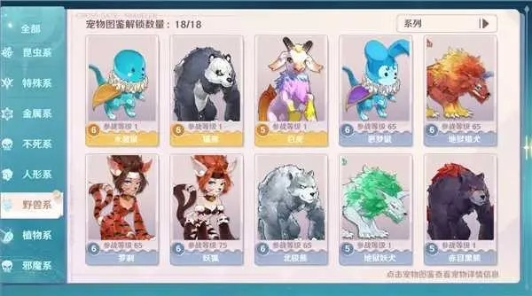 宠物图鉴系统，你以为的收集，其实是动态数据库