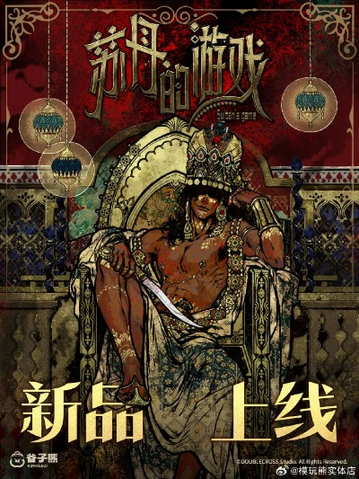 苏丹的游戏新手为何总暴毙？2026年度爆款黑马全结局高胜率卡组实战拆解