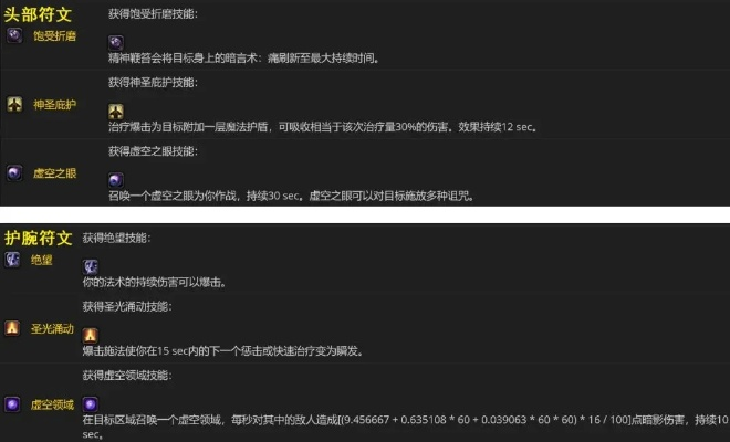 魔兽Plus赛季3隐藏机制曝光，顶级公会符文配置与速通路线全解析
