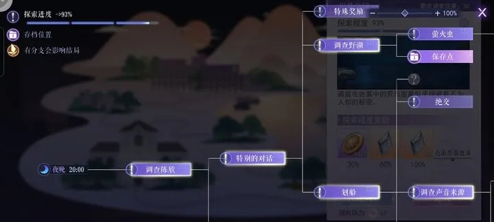 本是微尘全结局通关秘籍，2026最新隐藏奖励+剧情分支选择攻略