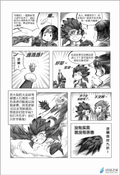 2026年怪物猎人同人漫画爆火密码，从冷门创作到万赞连载的7个实战法则