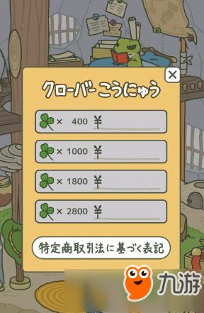 蛙宝不出门？2026最新旅行青蛙速通攻略，3天解锁全称号+稀有特产