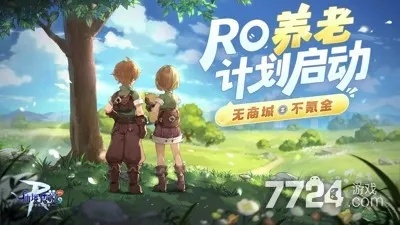 RO手游名字总被占用？2026年最新仙境传说命名数据库与绝版符号大全