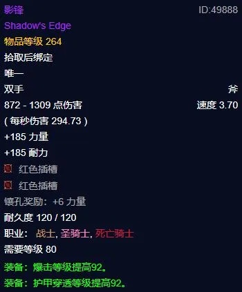 影之哀伤最快获取攻略，2026WLK怀旧服橙斧任务链全解析与职业效率对比