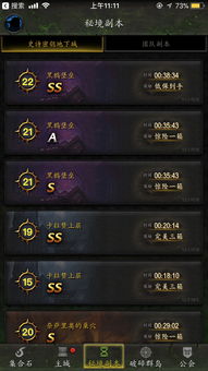 大秘境冲层秘籍，2026赛季词缀全解析+职业梯队排行（附实战路线图）