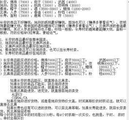 别再死记价格表了！梦幻西游跑商动态预测模型实战解析