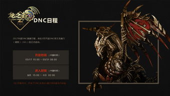 谷迷之家2026春版本终极指南，从新手到高手的龙之谷职业加点与装备搭配全解析