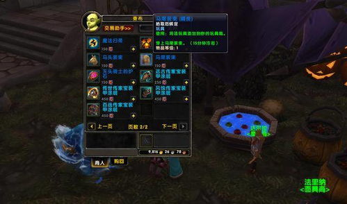 万圣节速通指南，魔兽世界玩家必看的7个隐藏任务与BUG级技巧