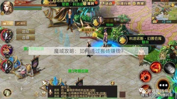 魔域手游零氪金搬砖还能月入过万？2026年最新赚钱路线全揭秘