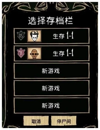 凌晨4点饥荒存档崩了？别慌！3分钟搞定恢复+云端双保险方案