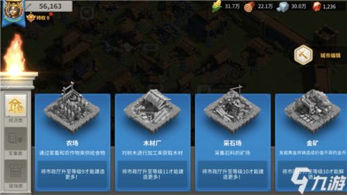 万国觉醒建筑升级顺序终极指南，平民0氪到王国前百实战复盘