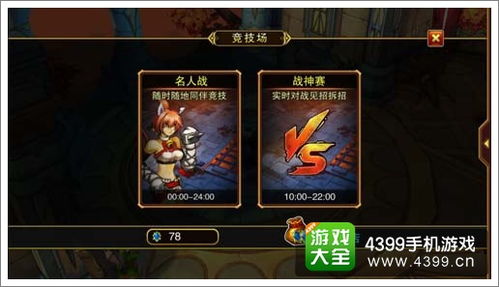 圣火英雄传卡关噩梦怎么破？2026最新平民战神养成法+竞技场反杀套路全解析