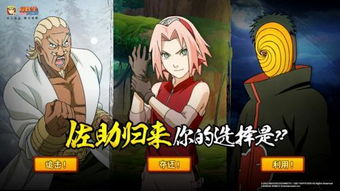 鸣人佐助MBTI类型实战，2026年最新手游阵容搭配与性格互补完全指南