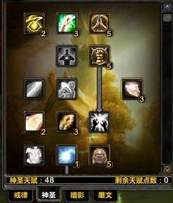 神圣牧师天赋怎么点？2026最新版本团本治疗天花板配置全解析