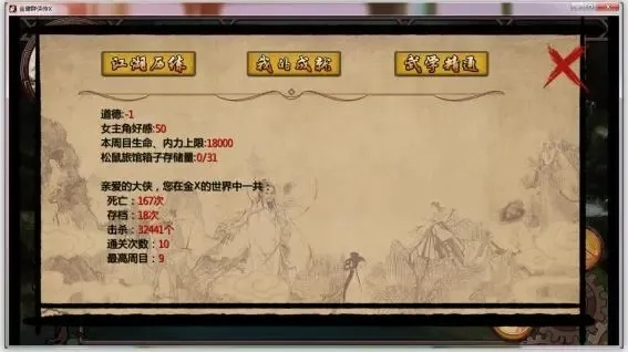 金庸群侠传5门派选择困惑？逍遥派VS武当派深度对比与转职路线