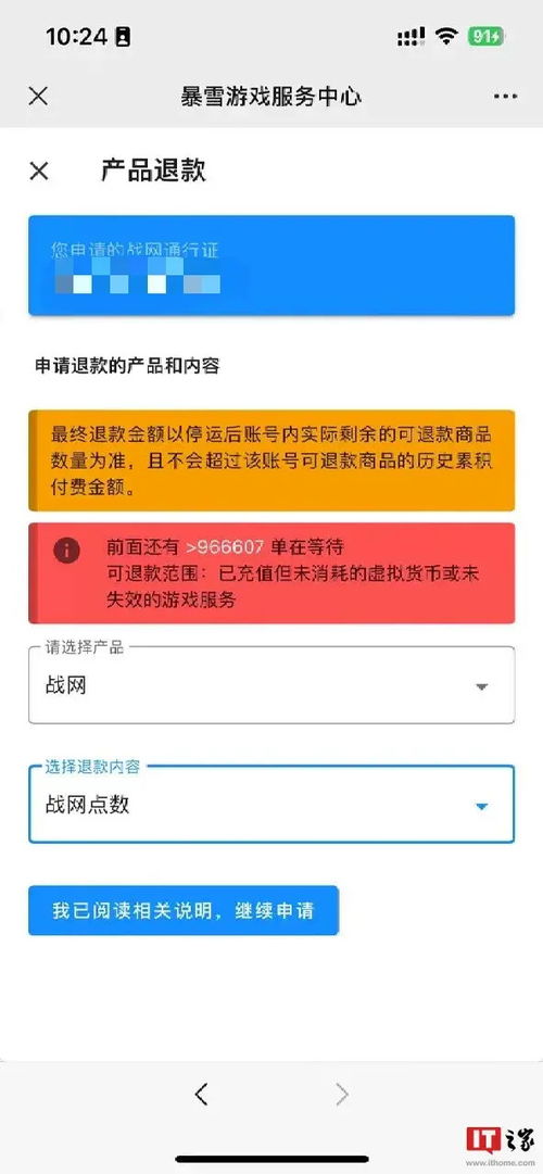 别再被坑了！2026年流氓小游戏识别指南与退款实战攻略