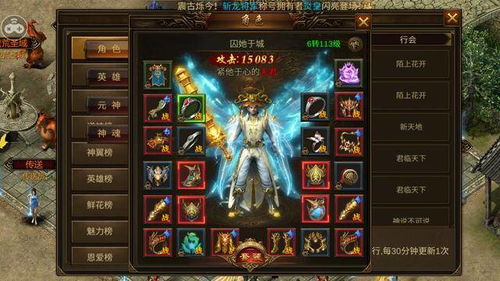 英雄合击私服怎么选？老玩家揭秘2026年最稳版本避坑指南